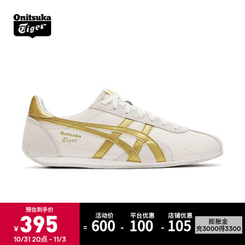 鬼塚虎 Runspark 中性休闲运动鞋 TH201L-9994 米色/金色 43.5运动户外类商品-全利兔-实时优惠快报