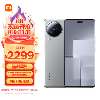 有券的上、PLUS会员：小米 Civi 3 12GB+256GB 椰子灰数码类商品-全利兔-实时优惠快报