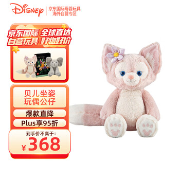 20点开始：Disney 迪士尼 玲娜贝儿坐姿玩偶 32cm母婴玩具类商品-全利兔-实时优惠快报