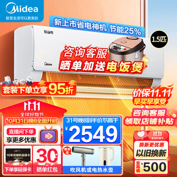 20点开始、PLUS会员、以旧换新：Midea 美的 KFR-35GW/N8KS1-1C 壁挂式空调 酷省电 1.5匹家电类商品-全利兔-实时优惠快报