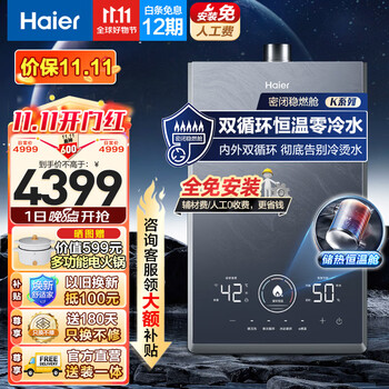 以旧换新：Haier 海尔 JSQ31-16KN7SFRAGU1 燃气热水器 16L家电类商品-全利兔-实时优惠快报