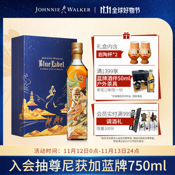 尊尼获加 蓝牌 敦煌飞天系列 花好月圆礼盒威士忌500ml全利兔-实时优惠快报