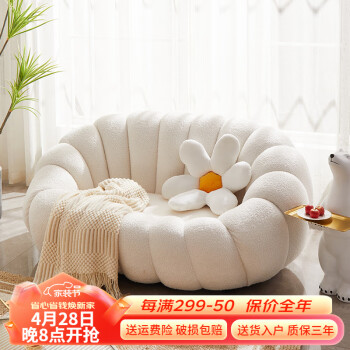 沐宁轩布艺沙发客厅懒人沙发羊羔绒双人沙发现代简约小户型网红南瓜 羊羔绒白色（木底座） 双人1.5米