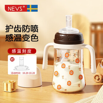 NEVS 吸管奶瓶大宝宝儿童学饮吸管杯1-2-3岁婴幼儿喝水牛奶杯6个月以上 240ml蒙格米6月+母婴玩具类商品-全利兔-实时优惠快报