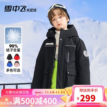 雪中飞 儿童羽绒服男女童中大童工装拼接加厚羽绒服黑色160cm全利兔-实时优惠快报