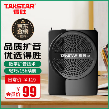 TAKSTAR 得胜 E129 便携式扩音器 黑色数码类商品-全利兔-实时优惠快报