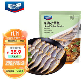 海名威 冷冻东海小黄鱼1.5kg/袋（内含3小包) 生鲜鱼类 海鲜水产全利兔-实时优惠快报