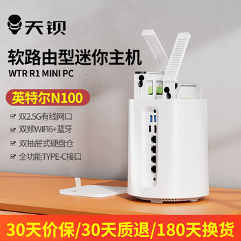 天钡 WTR R1 迷你主机（N100）准系统数码类商品-全利兔-实时优惠快报