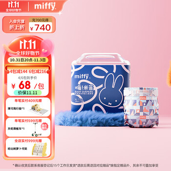 SOLOVE 素乐 米菲嗨米菲纸尿裤婴儿XL码32片(12-17kg)定点下渗透气学步裤单包母婴玩具类商品-全利兔-实时优惠快报