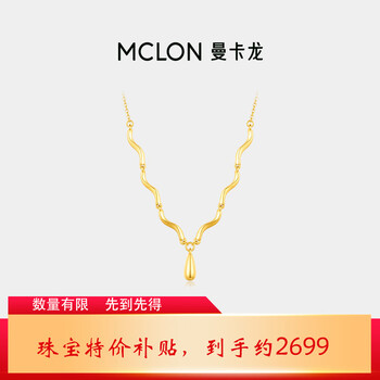 限移动端、京东百亿补贴：MCLON 曼卡龙 足金黄金项链金渡潮生项链5D硬金波纹水滴生日七夕情人节礼物 约4.29g-4.49g服饰鞋包类商品-全利兔-实时优惠快报