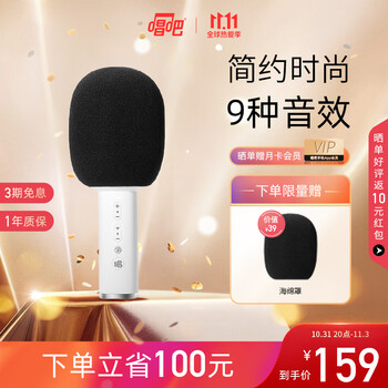 唱吧 C1 插画师Reach限量版 无线麦克风 红色数码类商品-全利兔-实时优惠快报