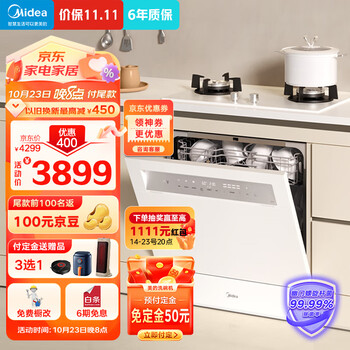 再降价、双11预售：Midea 美的 V8 嵌入式洗碗机 10套家电类商品-全利兔-实时优惠快报
