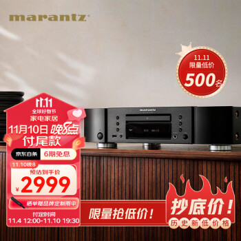 错过等一年：marantz 马兰士 CD6007 2声道播放器家电类商品-全利兔-实时优惠快报