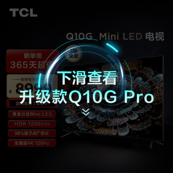 TCL 85Q10G 85Ӣ Mini LED 448 1200nits 4K 120Hz ӵ Ļȫ Һƽӻ