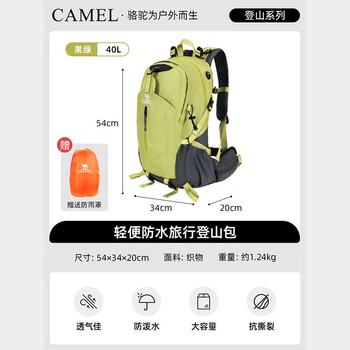 CAMEL 骆驼 登山包40L户外专业背包男女运动双肩包大容量轻便徒步 A1W3QJ111果绿运动户外类商品-全利兔-实时优惠快报