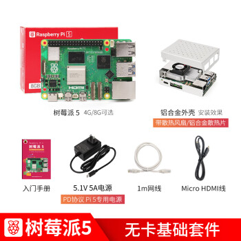 MAKEROBOT ݮ5  5 Raspberry Pi 5 linux׼ ޿׼ ݮ5/8G