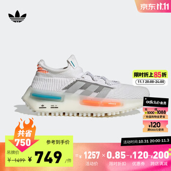 adidas 阿迪达斯 NMD S1 男女款运动休闲鞋 FZ5707运动户外类商品-全利兔-实时优惠快报