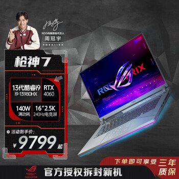 ROGǹ7 ǹ8 Plus 18Ӣ߶˵羺ϷʼǱ ǹ7i9-13980HXحRTX4060 32Gڴح2TB ̬