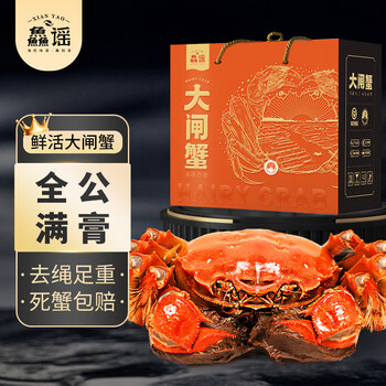XIAN YAO 鱻谣 现货大闸蟹 全公4.8-5.1两 8只礼盒食品类商品-全利兔-实时优惠快报