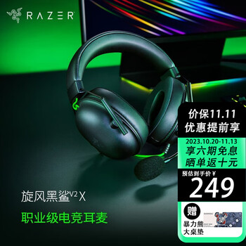 RAZER 雷蛇 旋风黑鲨V2 X 耳罩式头戴式降噪有线游戏耳机 旋风黑鲨V2x黑色 3.5mm数码类商品-全利兔-实时优惠快报