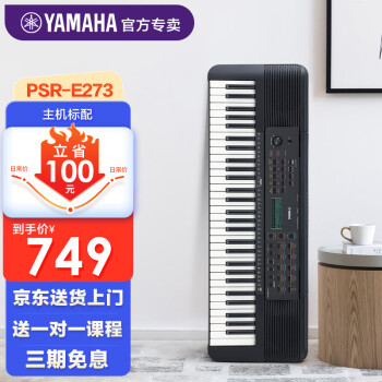 YAMAHAF5261ȳͯѧѧ࿼ʦpsr-e373  PSR-E273حٷ