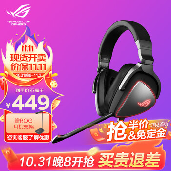 ROG 玩家国度 棱镜 耳机头戴式 电脑电竞游戏有线耳机耳麦 ps5 xbox数码类商品-全利兔-实时优惠快报
