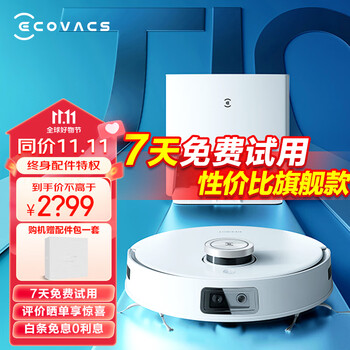ECOVACS 科沃斯 扫地机器人T10TURBO吸拖洗烘扫拖一体机自动洗抹布自集尘除菌家用擦地机 T10 TURBO家电类商品-全利兔-实时优惠快报