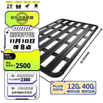 20点开始：MARKROAD KM改进款行李框越野穿越行李架汽车用品类商品-全利兔-实时优惠快报