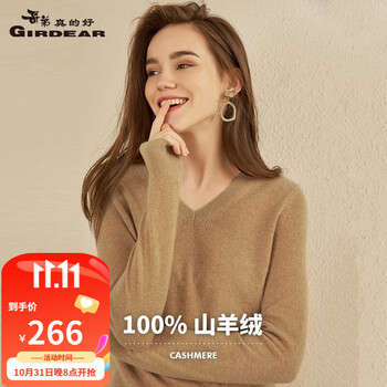 31日20点：GIRDEAR 哥弟 女士V领羊绒衫 A300521服饰鞋包类商品-全利兔-实时优惠快报