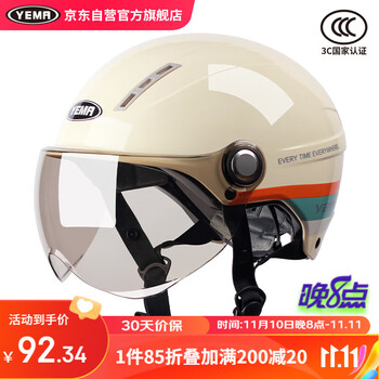 YEMA 野马 3C认证359S电动摩托车头盔男女夏季防晒半盔帽新国标 卡其花+咖短全利兔-实时优惠快报