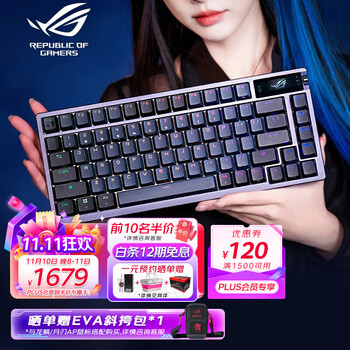 ROG 玩家国度 夜魔 81键 2.4G蓝牙 多模无线机械键盘 黑色 NX冰川蓝轴 RGB全利兔-实时优惠快报