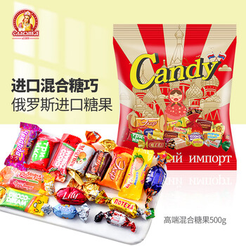 slavyanka 斯拉夫 高端混合糖果 500g 全利兔-实时优惠快报