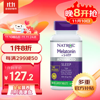 NATROL 褪黑素+5-THP情绪睡眠片 60片全利兔-实时优惠快报