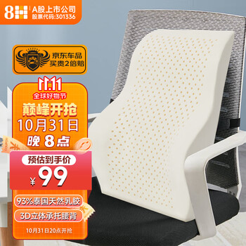 8H 天然乳胶3D曲线头枕腰靠汽车靠垫靠背座椅腰枕司机车用车载腰垫KR汽车用品类商品-全利兔-实时优惠快报