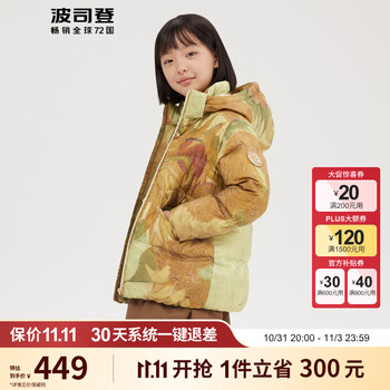有券的上：BOSIDENG 波司登 儿童90绒羽绒服母婴玩具类商品-全利兔-实时优惠快报