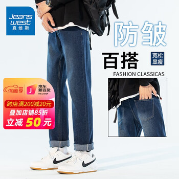 真维斯（JEANSWEST）牛仔裤男秋冬季2023新款男装长裤直筒休闲裤子修身牛仔商务弹力 深牛仔蓝 纯色 29服饰鞋包类商品-全利兔-实时优惠快报