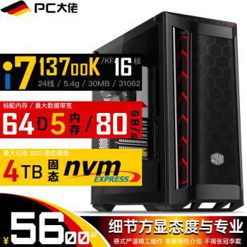 PC i7-13700K 16 DDR5ڴ Ƶѧѧϰ̨ʽDIYװ 32GB DDR5 ڴ + 1TB SSD Ƶٳѧϰ