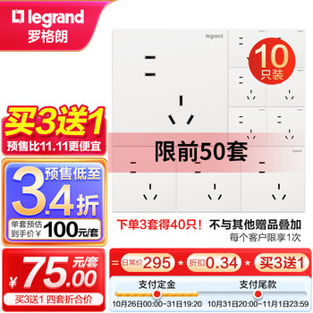 legrand 罗格朗 仕典系列 K8/426/10USLX 斜五孔插座 玉兰白 十只装家具家装类商品-全利兔-实时优惠快报