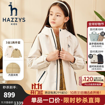 HAZZYS 哈吉斯 儿童可拆卸棉服母婴玩具类商品-全利兔-实时优惠快报
