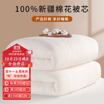 OBXO 源生活 单人棉絮被芯8斤 冬季加厚棉花被褥 100%新疆手采棉胎 1.5x2米家具家装类商品-全利兔-实时优惠快报