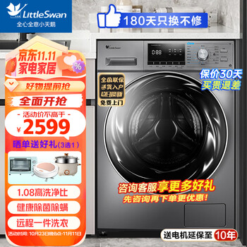 京东PLUS、以旧换新：小天鹅 水魔方系列 TG100EM01G-Y50C 滚筒洗衣机 10kg 银色家电类商品-全利兔-实时优惠快报