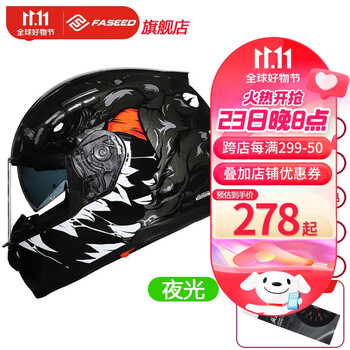 FASEED FS-817 摩托车头盔 全盔 灰怪兽全利兔-实时优惠快报