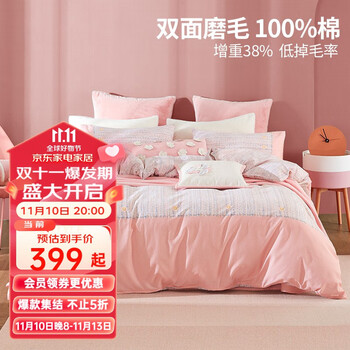 MENDALE 梦洁家纺 梦洁 COCO山茶花 纯棉磨毛四套件 玫瑰粉+轻奢灰 1.8m床全利兔-实时优惠快报
