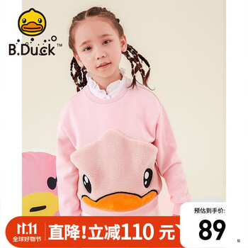 B.Duck 女童羊羔绒卫衣母婴玩具类商品-全利兔-实时优惠快报