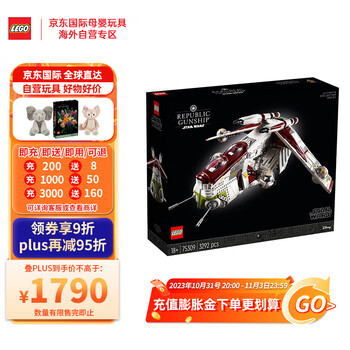 京东PLUS：LEGO 乐高 Star Wars星球大战系列 75309 共和国炮艇母婴玩具类商品-全利兔-实时优惠快报