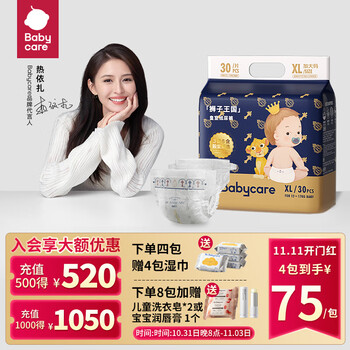babycare 皇室狮子王国拉拉裤 婴儿学步裤成长裤 弱酸亲肤超薄干爽尿不湿 纸尿裤XL码-30片母婴玩具类商品-全利兔-实时优惠快报