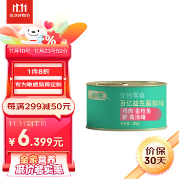 小宠 猫罐 百亿益生菌宠物零食成猫浓汤罐头猫湿粮 鸡肉金枪鱼虾口味85g全利兔-实时优惠快报