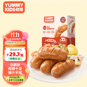 YUMMY kids 怡芽 牛牛肠儿童肉肠牛肉肠烤肠火腿肠香肠儿童零食228g母婴玩具类商品-全利兔-实时优惠快报