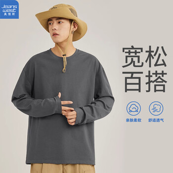JEANSWEST 真维斯 长袖T恤男春秋季薄款打底衫上衣男款纯棉男生男士大码精梳棉内搭 铁灰（纯棉） XL全利兔-实时优惠快报