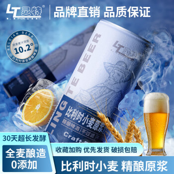 灵特LT啤酒 精酿啤酒比利时小麦风味果味啤酒果啤1L整箱小麦白啤 1L 12罐 整箱装